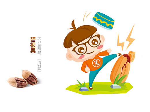 坚果品牌小全案