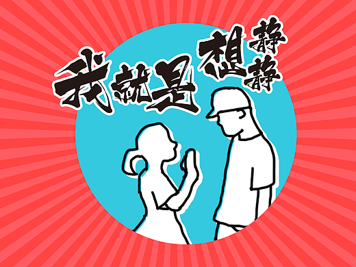 网络常用语三字经--微信表情包