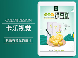 详情页酷