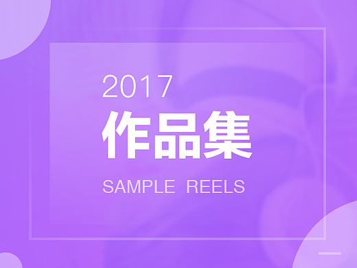 作品合集