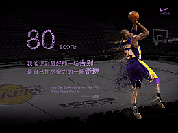 Nike科比宣传