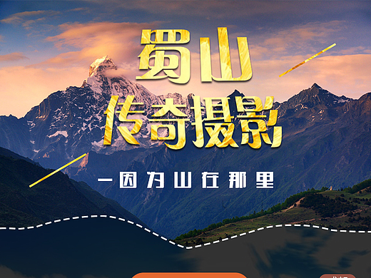 旅游详情页