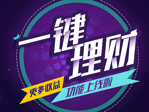 金融类广告banner