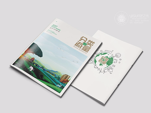 期刊设计，内刊设计，龙澄高科内刊设计，