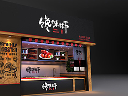 虾参考品牌