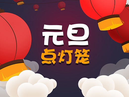 【2016】还是一些电商相关的营销活动页