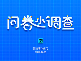 第一次發(fā)作品