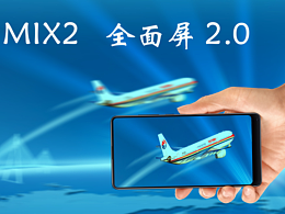 小米MIX2
