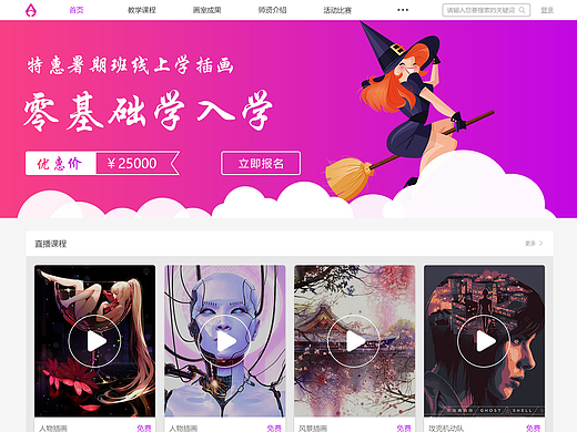 網(wǎng)頁（個人主頁-ZMjMxNjA5ODA=） - 其他網(wǎng)頁 - 站酷設(shè)計師聶蘭平原創(chuàng)素材 - 站酷ZCOOL