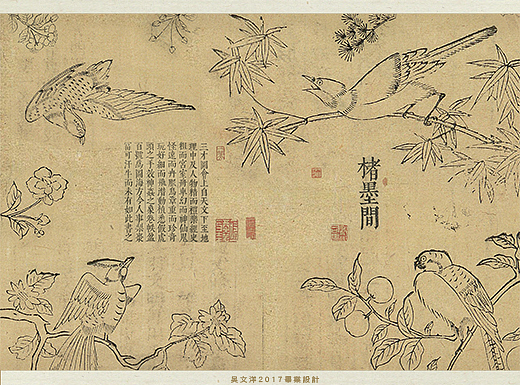 《楮墨間》 #青春答卷2017#