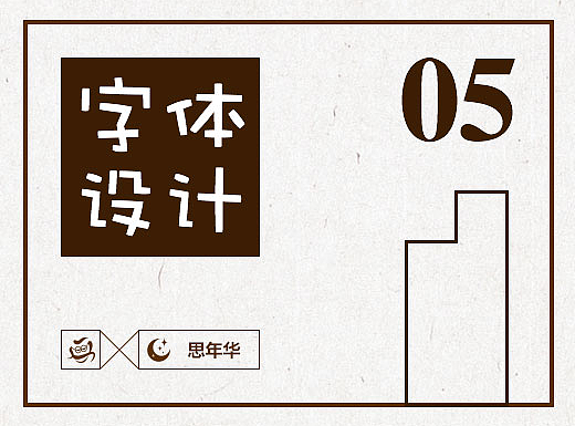 二十四节气字体设计