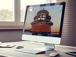 SCC瑞士中心官网设计