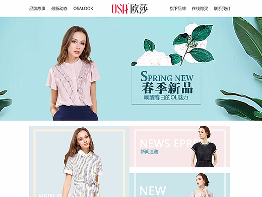 服装企业站