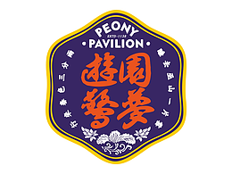 复古