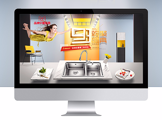 《99品牌欢聚盛典》欧琳水槽卫浴系列首页设计