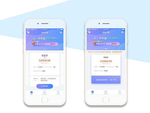 Ui 多点小贷（个人主页-ZMjM1MDQ1NjA=） - APP界面 - 站酷设计师花优雅原创素材 - 站酷ZCOOL