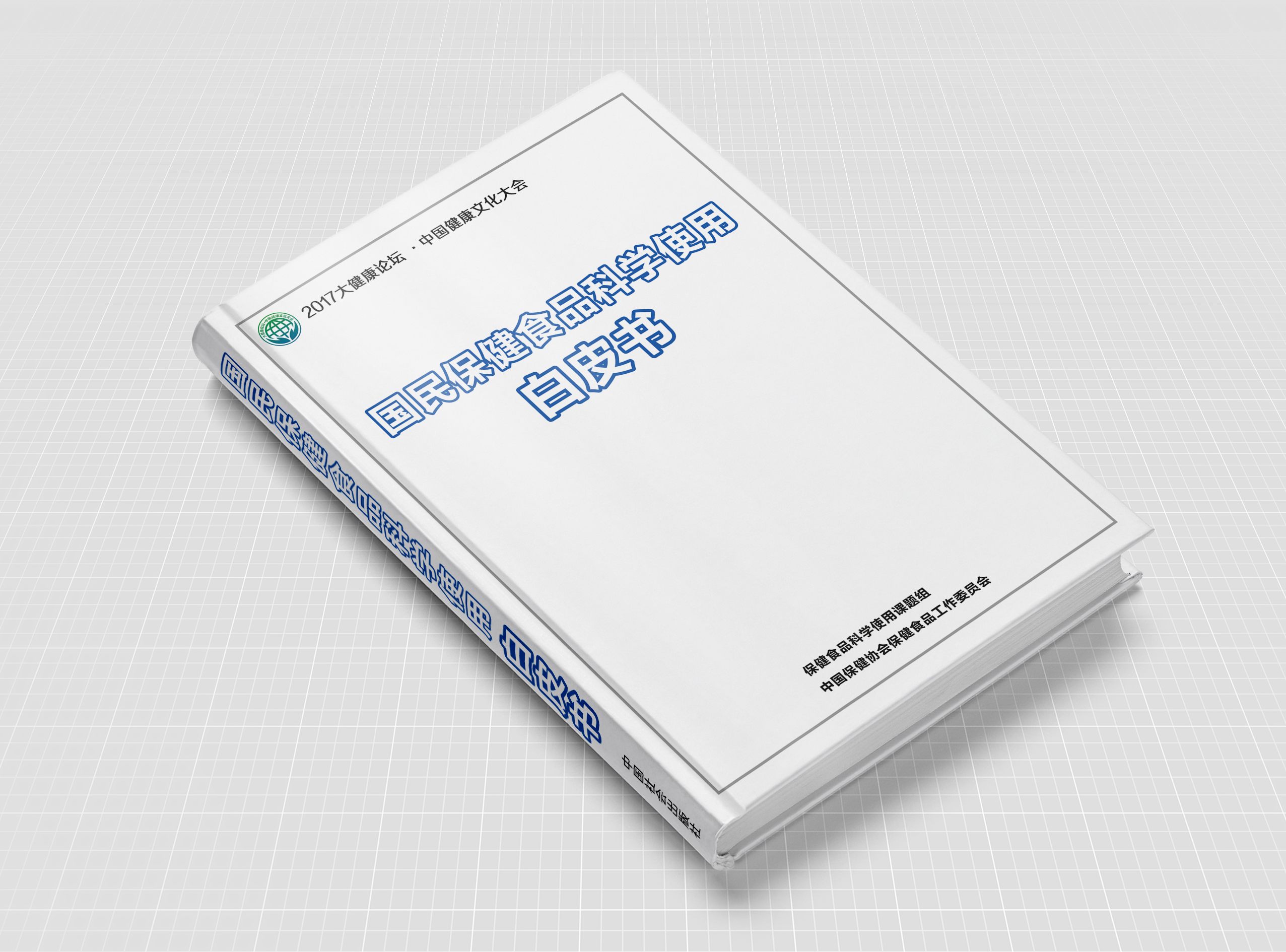 社保个人账户 无锡社保白皮书-全球五金网