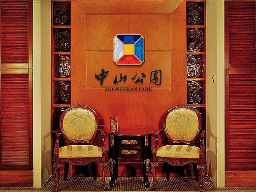 北京中山公园府机构标志LOGO+VI 平面宣传