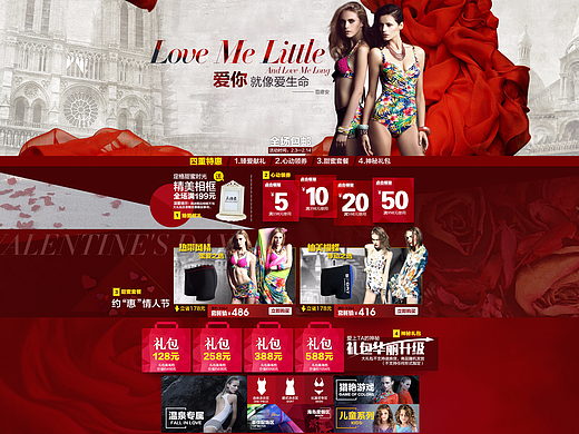 情人節(jié)專題（個人主頁-ZMjIyODIwNDQ=） - 電商 - 站酷設(shè)計師團鼠Biu原創(chuàng)素材 - 站酷ZCOOL