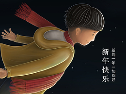 跨年插画
