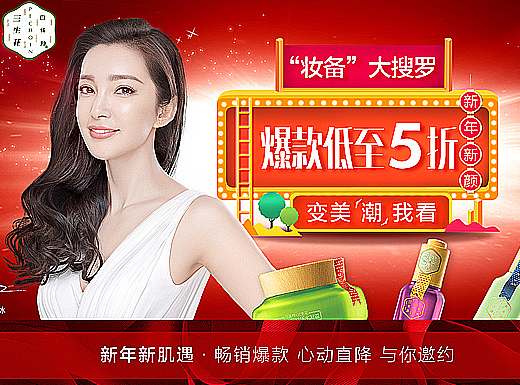 三生花—红色（个人主页-ZMjI0NTE0OTY=） - 电商 - 站酷设计师设计有道4029原创素材 - 站酷ZCOOL