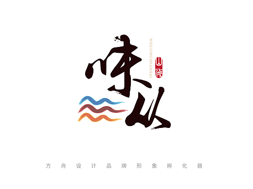 方舟设计半年案例汇总【 60款LOGO设计合集 】