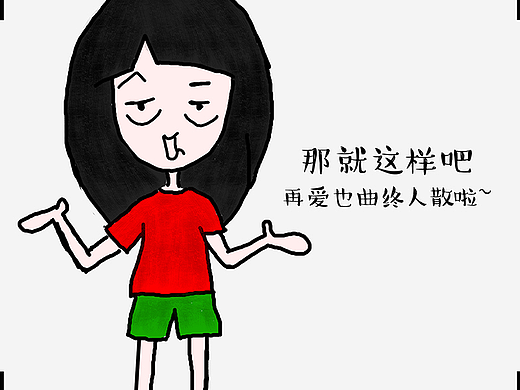 小事情~（个人主页-ZMjI3OTIxNDA=） - 中/长篇漫画 - 站酷设计师爱讲故事的Mia原创素材 - 站酷ZCOOL