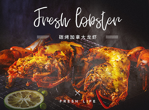  seafood 海鲜 加拿大龙虾 详情页页面 海报设计