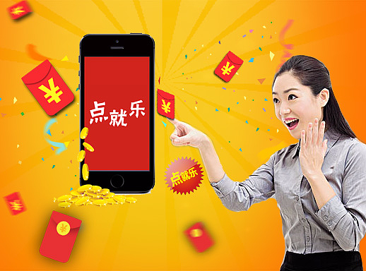 点就乐