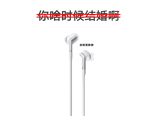 反正我听不到