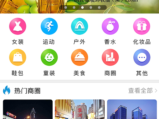 首页品牌分类icon设计