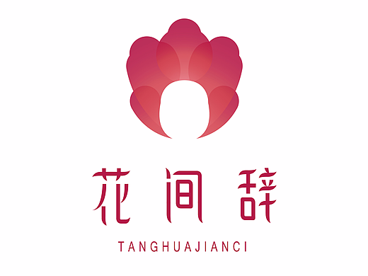 毕业设计  《花间辞》唐代仕女形象设计＃青春答卷2017＃