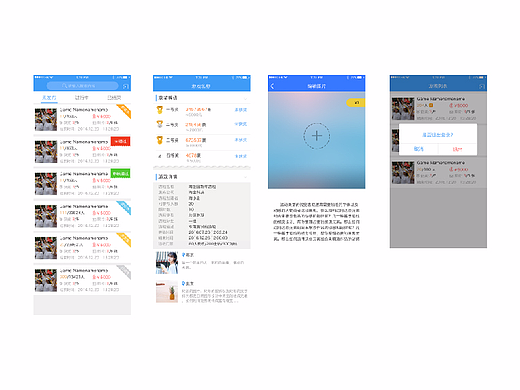 创建游戏APP