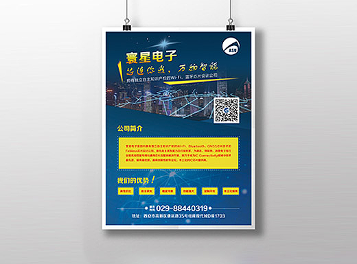 海报设计汇总