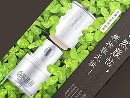 化妆品海报