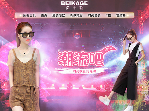 女装首页
