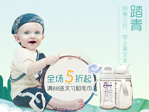 母婴宝宝用品海报banner