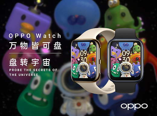 OPPO Watch 万物皆可盘-“盘”转宇宙
