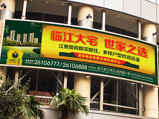 地产广告
