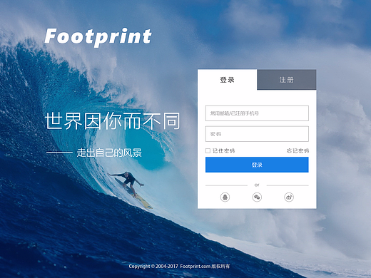 网页注册登录页架构分析