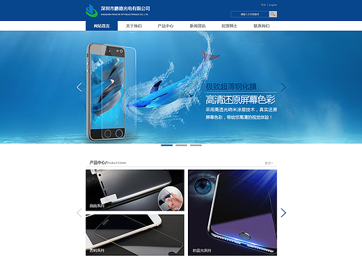 鵬德光電整站改版設(shè)計（個人主頁-ZMjI3NTYxMjA=） - 企業(yè)官網(wǎng) - 站酷設(shè)計師zhouqi1026原創(chuàng)素材 - 站酷ZCOOL