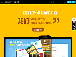帮助中心