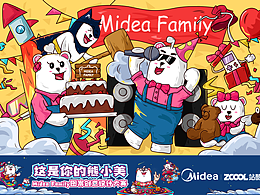 Midea Family-派對熊家