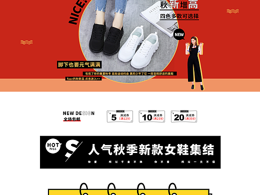 女鞋店鋪裝修（個人主頁-ZMjM1ODkyNjg=） - 電商 - 站酷設(shè)計師黃泡泡KL原創(chuàng)素材 - 站酷ZCOOL