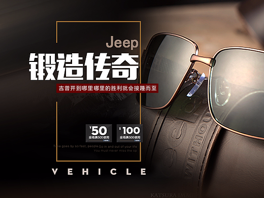 Jeep海报1