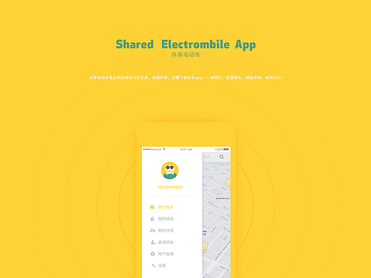 共享单车-app-练习