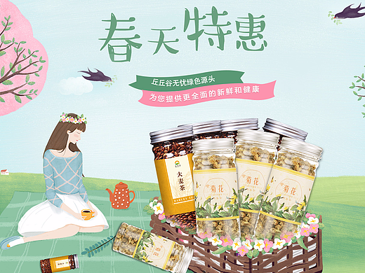 丘丘谷pc端淘宝首页（个人主页-ZMjI5NTc2Njg=） - 电商 - 站酷设计师我爱我媳妇123原创素材 - 站酷ZCOOL