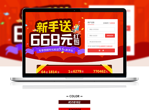 专题页-新手活动第三版皮肤