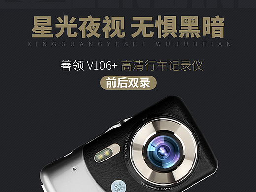 电子狗记录仪详情页