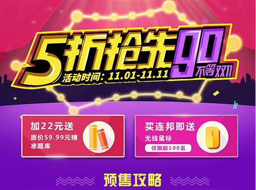 双十一5折活动专题